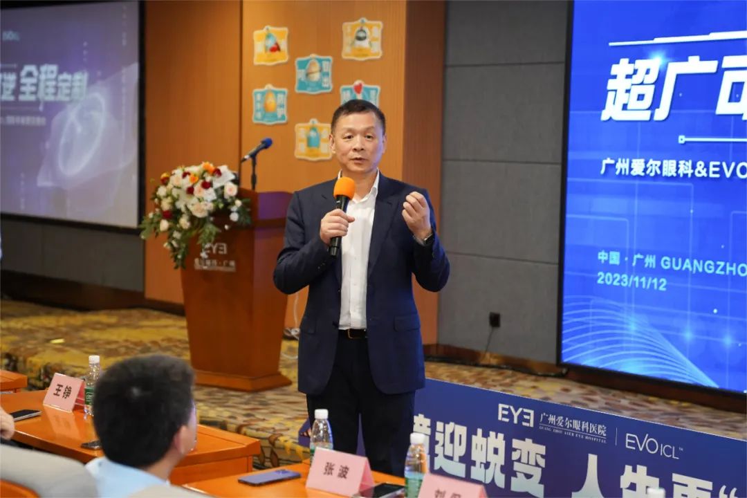 超广可逆 全程定制|东莞爱尔&EVO ICL国际专家团见面会&ldquo;晶&rdquo;彩同行