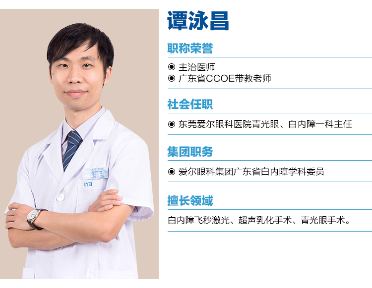 年轻人也会得青光眼吗？