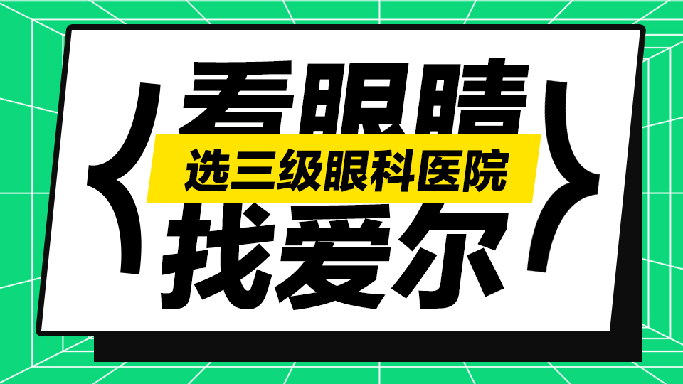 青光眼老人 注意谨慎喝水