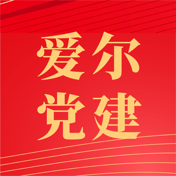 &ldquo;医&rdquo;心向党丨东莞爱尔眼科携手各中小学开展关爱教职工眼健康活动
